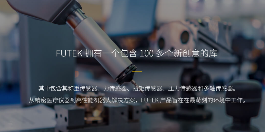 为什么华体网_华体（中国）传感器成为机器人触觉反馈系统的核心组件?